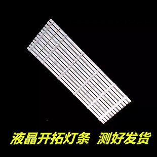 适用于海信65A52F 65E3F 65T51F J65H 65E3G-PRO灯条液晶背光灯