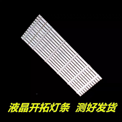 适用于海信65A52F 65E3F 65T51F J65H 65E3G-PRO灯条液晶背光灯