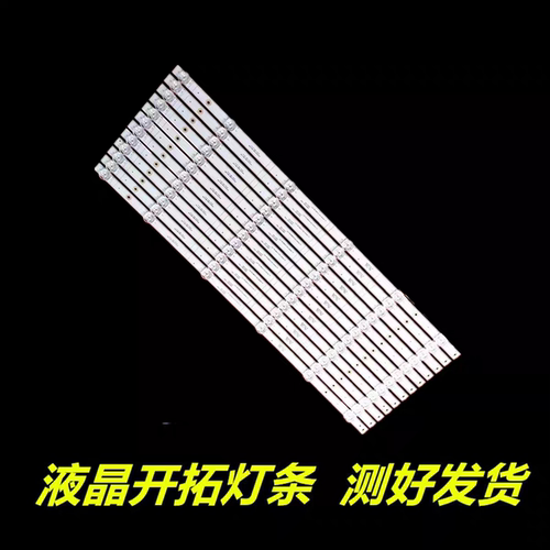 适用于海信65A52F 65E3F 65T51F J65H 65E3G-PRO灯条液晶背光灯