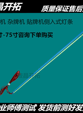 JAV液晶电视机 LED47HD680 LED47HD670 LED47HD690灯条 LED背光