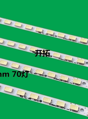 适用 海尔LE55A300N LE55H320灯条LJ64-02220 STS550A05-LED70