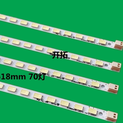 适用 海尔LE55A300N LE55H320灯条LJ64-02220 STS550A05-LED70