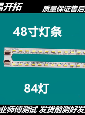 全新东芝48L3350C 48L5450C灯条67-H97300-1A0 一对
