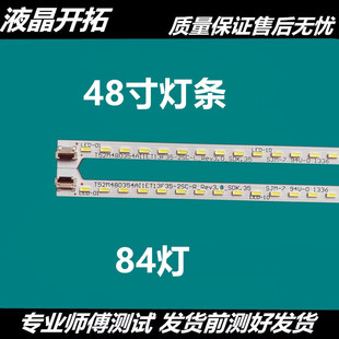 全新东芝48L3350C 48L5450C灯条67-H97300-1A0 一对