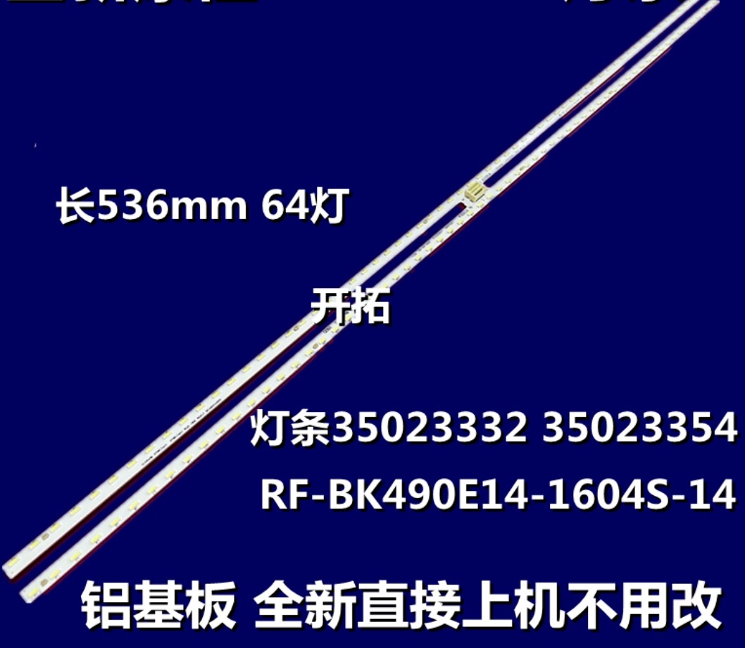 康佳LED49M2灯条35023