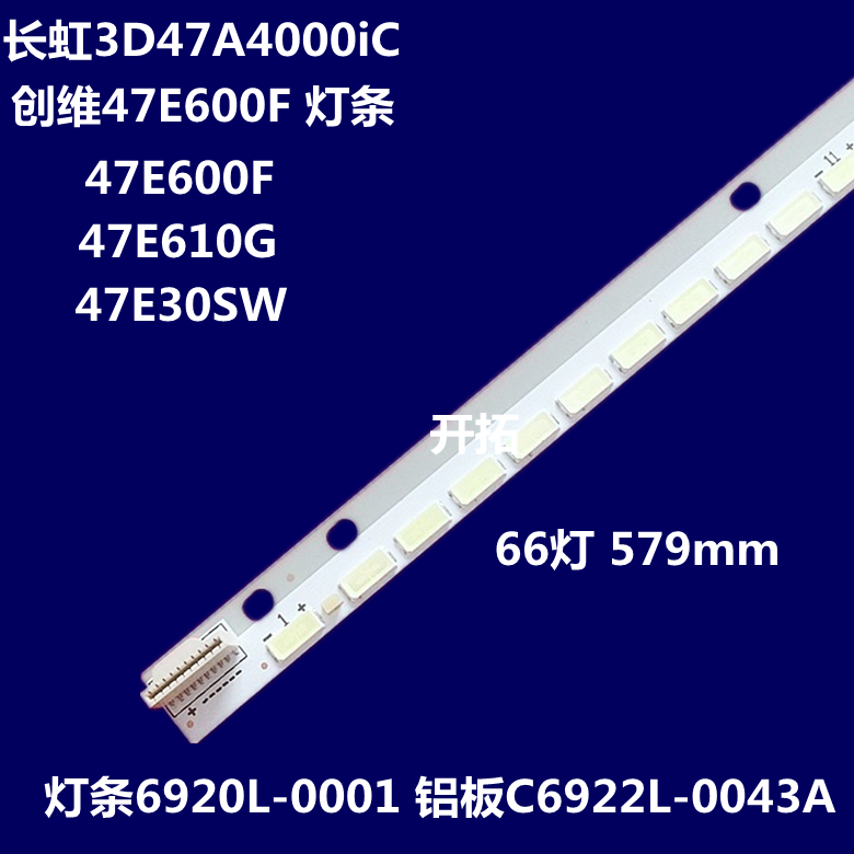 冠微商用GV010-YD040灯条6922L-0043A 6916L1009A屏LC470EUN液晶