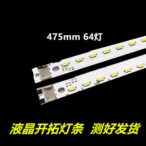 TH-L42E30W灯条42Y64R42Y64L