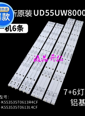 乐华55U2000灯条55寸液晶电视背光灯条CRH-K553535T0613R4CF-REV