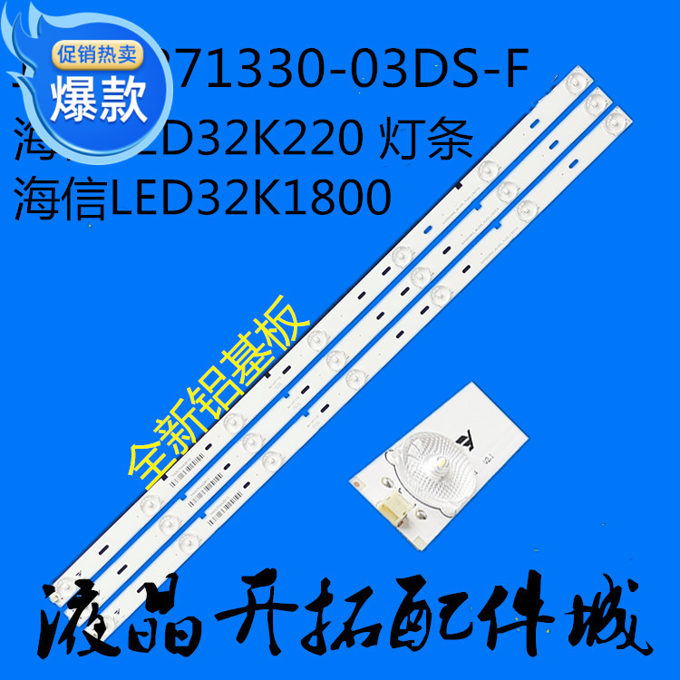 全新海信LED32K220 LED32K1800 灯条 JL.D3271330-03DS-F 1143951