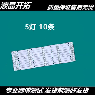适用长虹55A5U 55A3U 55D2P灯条LC546PU2屏3P55UM002 A3灯珠
