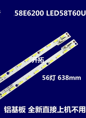 适用于康佳LED58T60U维58E6200海信LED58K700U灯条6202B0009Z200A
