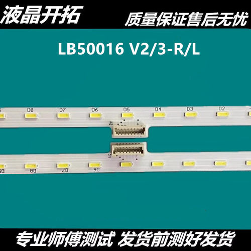 用索尼KDL-50W700B灯条KDL-
