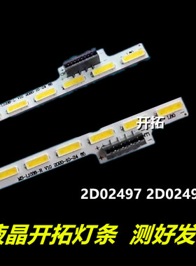适用于 L653I0 L653IN灯条L653AN背光2D02497 2D02498 3P65P7