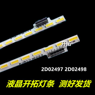 适用于 L653I0 L653IN灯条L653AN背光2D02497 2D02498 3P65P7