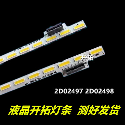 L653I0L653IN灯条L653AN