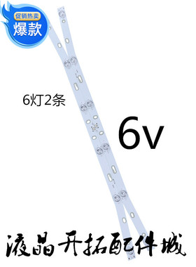 全新乐华32L56 32L3液晶电视灯条 MS-L2082V2  MS-L1160