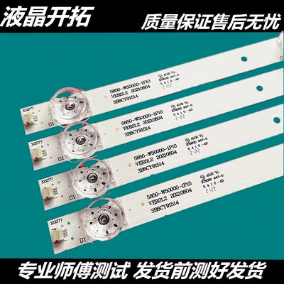 创维50G50灯条全新50