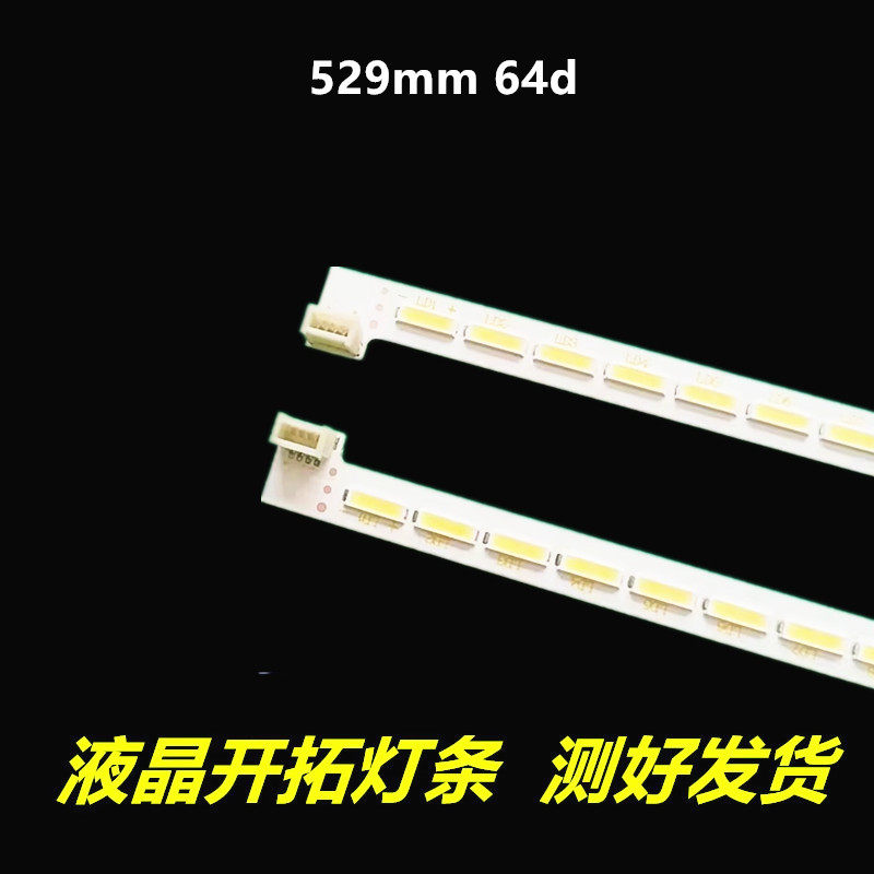 适用于长虹3D47B4500iD灯条JUCA7.308.00071147 CHGD47LB01/02-LE - 实物图