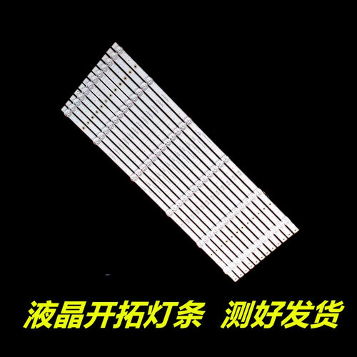 适用 海信65E7G 65A66G 65J65G-PRO 65A6G灯条JL.D65061330-003MS
