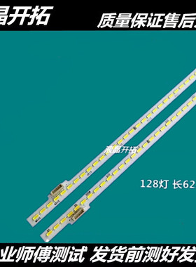 适用 全新 乐视L503IN L5031N 3X50 X3-50 LED背光灯条128灯