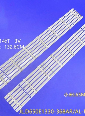 适用于 L65M5-AD灯条JL.D650E1330-368AR/AL-M_V01一套12条7灯