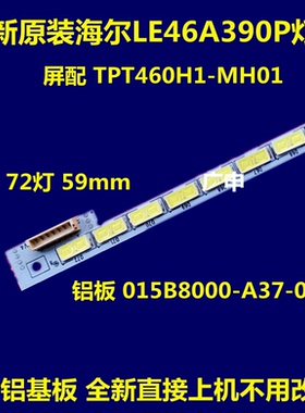 适用先锋LED-46E600D灯条V-6840-B08-10 015B8000B080036840 72株
