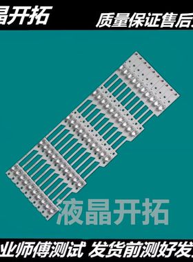 海信LED55N3600U LED55N3700U 55N61U灯条LED55EC680US HZ55E6T灯