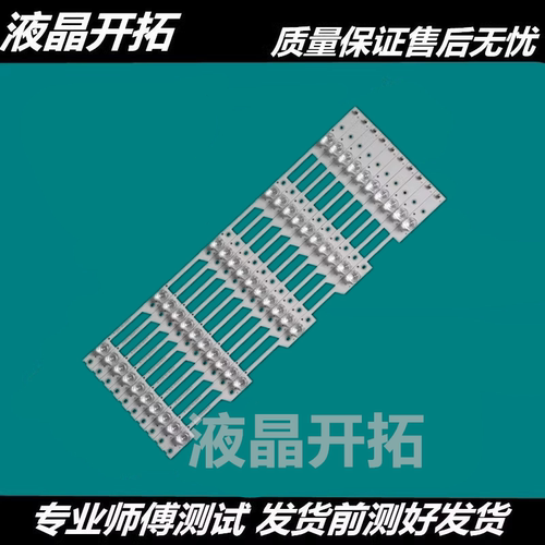 适用海信LED55N3700U LED55N39U灯条JL.D55051330-003GS-M  5灯10