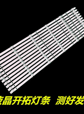 适用于小米L70M5-4A L70M5-4S灯条70S1背光灯LED70D06A-ZC66AG-03