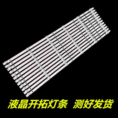 小米L70M5-4AL70M5-4S灯条