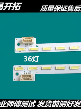 全新适用SANSHUI山水LE32HWD灯条STM320A72-LEFT/RIGHT_rev3.0_36