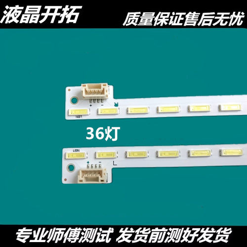 SANSHUI山水LE32HWD灯条STM