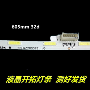 适用 55C2灯条55C2 68-748270-1BE 4C-LB5532-HR06 55HR720S32B1