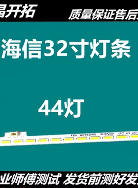 S海信 LED32K360J 灯条 HE315GH-B11(010) RSAG7.820.5524