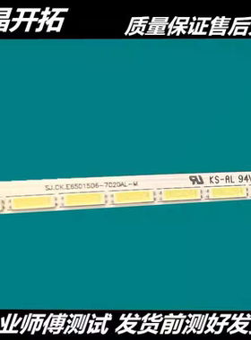 65寸广告机LC650EGY LC650EQY SLA3灯条JJ-0639-E65042805AM-L -R