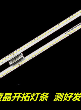 适用于 长虹60Q3RS 60Q3R灯条XRK6020808REV00_128LED 850159070