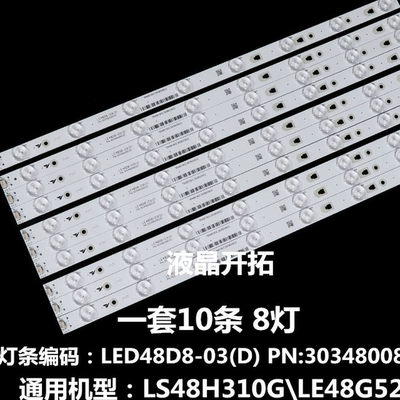 适用海尔48K5灯条48寸液晶电视背光灯条LE48D8-03(D) 30348008220