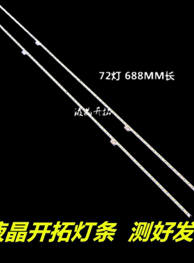 适用于D55A571U L55E5700A-UD灯条CS0T55LB04_LED7020_V0.4_20130