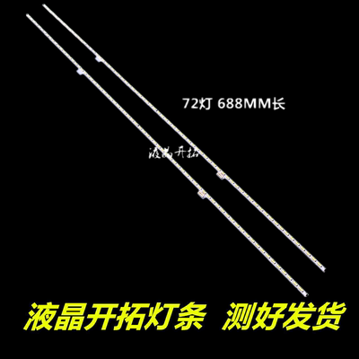 D55A571UL55E5700A-UD灯条