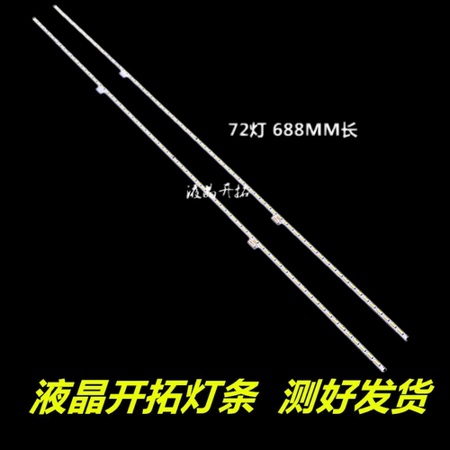 D55A571UL55E5700A-UD灯条