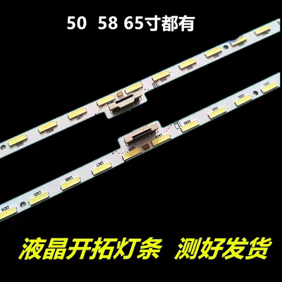 适用于海尔LU65F31 T65FUA电视背光暴风65R6 65X5灯条V650DJ4-KS6