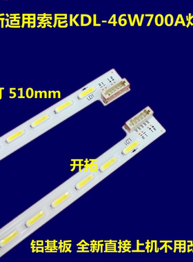 全新适用索尼KDL-46W700A灯条74.46T22.002-0-DX1 NLAC30219L/R