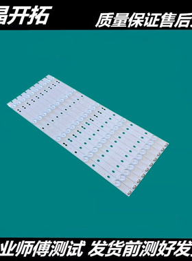 适用创维 49E360E 50E390E 灯条  5800-W49000-DP10 5灯 10条