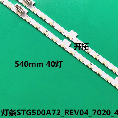 适用夏普LC-50UA6500X LC-50UA6800X灯条STG500A72_REV04_7020_44