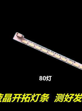 适用 海尔LE55A700K海信LED55K310X3D灯条LTA550HQ20 LJ64-03515A