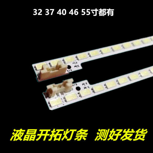 适用于三星UA46D6000SJ/ UA46D5000PR/UA46D6600WJ灯条BN64-01644