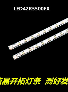 适用于  康佳LED42R5500FX  LED42E52AD灯条35018003 35018002
