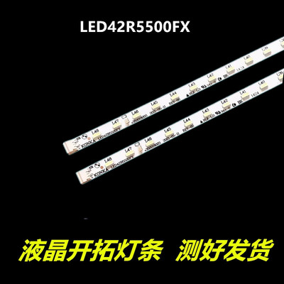 康佳LED42R5500FXLED42E52AD