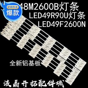 SZKK48D05A 新康佳LED50K35U灯条SZKK48D06B ZC21FG