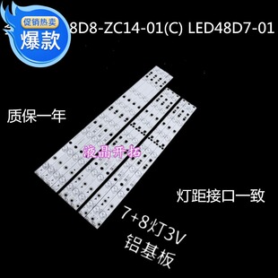 适用于海尔LE48F3000W/LED48U3300灯条LED48D8/LED48D7-ZC14-01